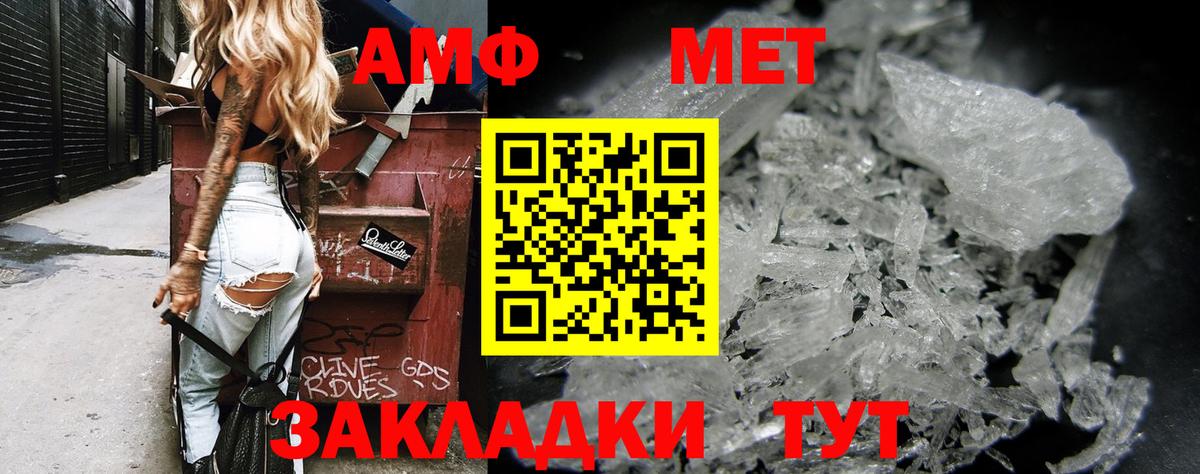 АМФЕТАМИН Розовый Белово