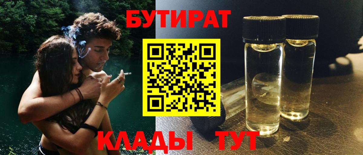 Белово  Бутират оксана  Вход с VPN 