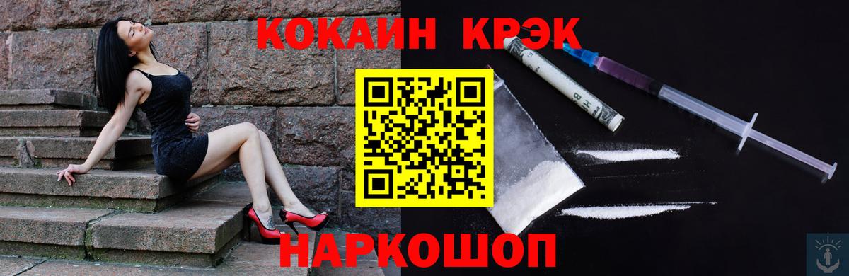 Белово  даркнет сайт  COCAIN Эквадор  Вход с VPN  Cocaine FishScale 