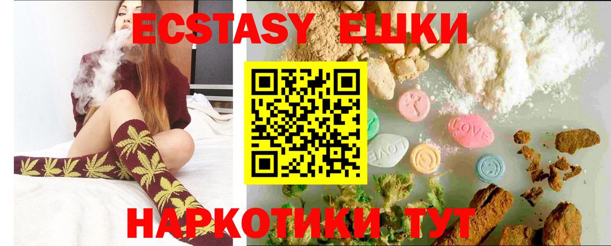 ЭКСТАЗИ XTC  Вход с VPN  Белово  Ecstasy DUBAI 