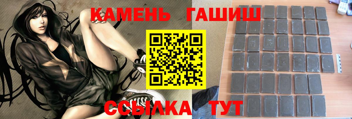 ГАШИШ 40% ТГК  ГАШИШ Ice-O-Lator  Вход с VPN  Белово 
