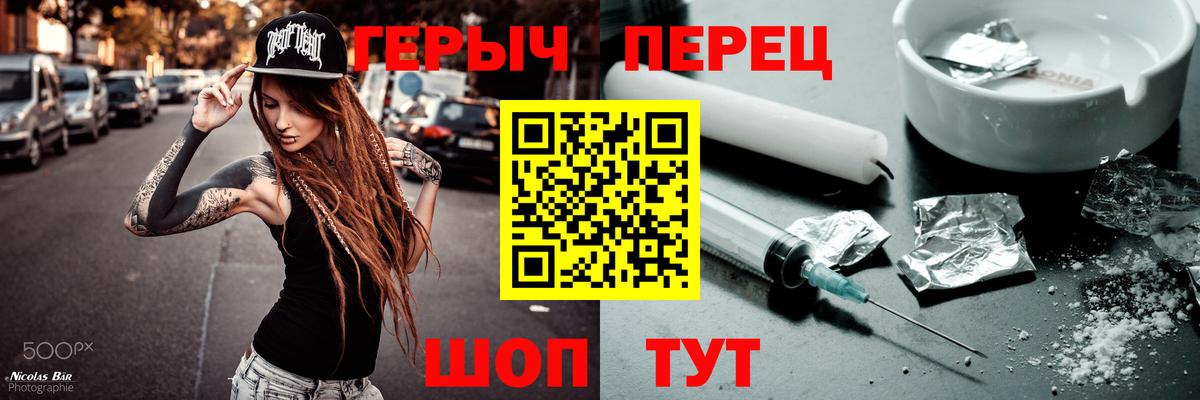 ГЕРОИН герыч  Вход с VPN  Белово 