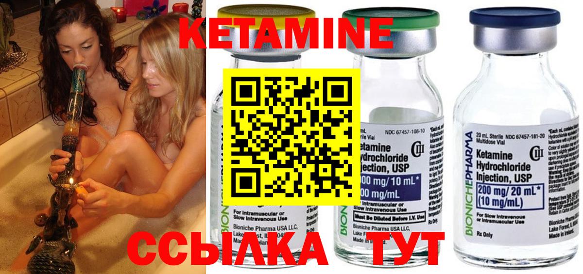 КЕТАМИН VHQ Белово