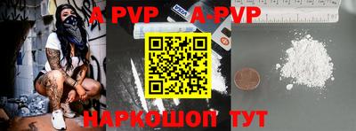 apvp Аргун