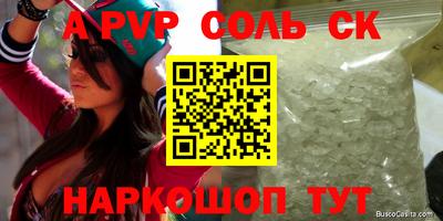 мяу мяу кристалл Апшеронск
