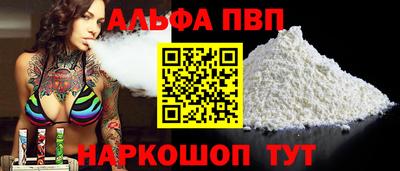 мяу мяу кристалл Апшеронск