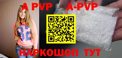мяу мяу кристалл Апшеронск