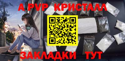 мяу мяу кристалл Апшеронск