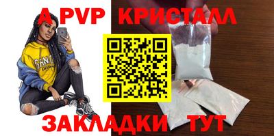 apvp Аргун
