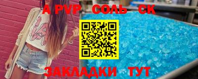 мяу мяу кристалл Апшеронск