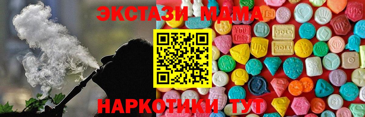 Белово  МДМА Molly  МДМА  МДМА кристаллы  Вход с VPN 