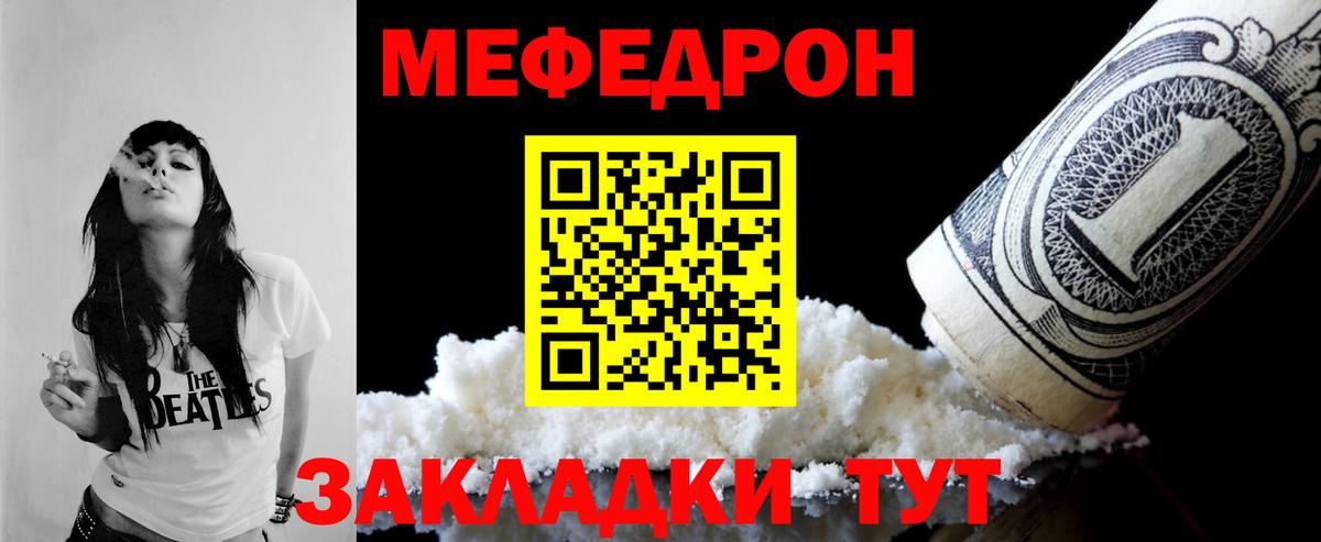 Конопля  Меф МЯУ МЯУ  Alpha PVP СОЛЬ   Белово  ГАШ  Лсд 25  COCAIN  Вход с VPN  Меф МЯУ МЯУ кристаллы 