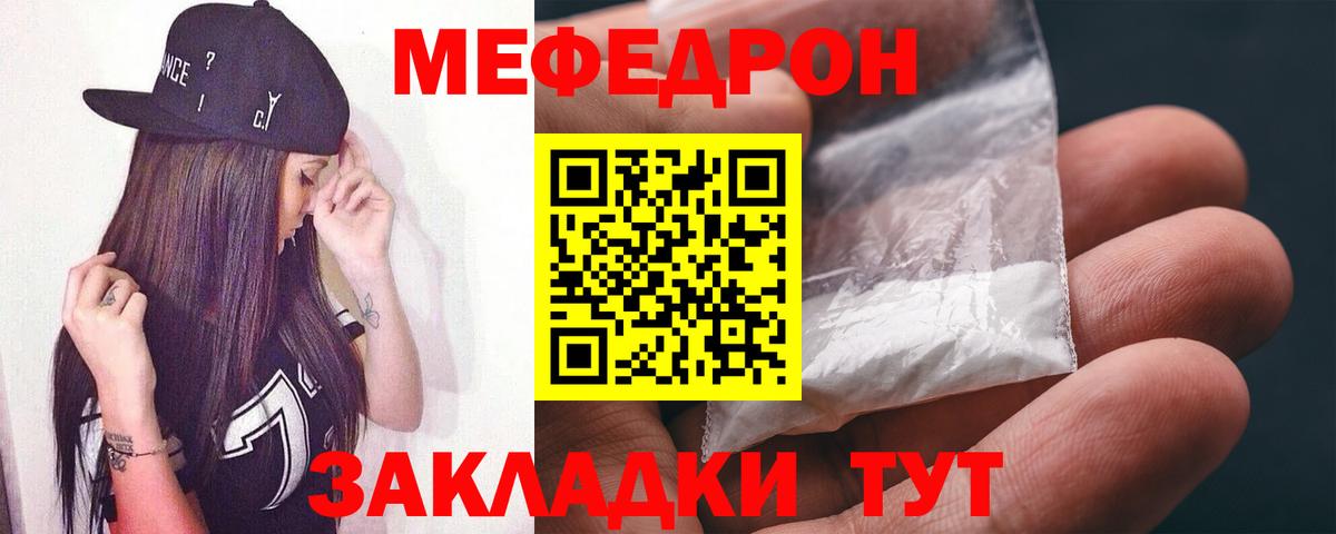 МЯУ-МЯУ  Мефедрон мука  Меф  Белово  Меф мука  Вход с VPN 