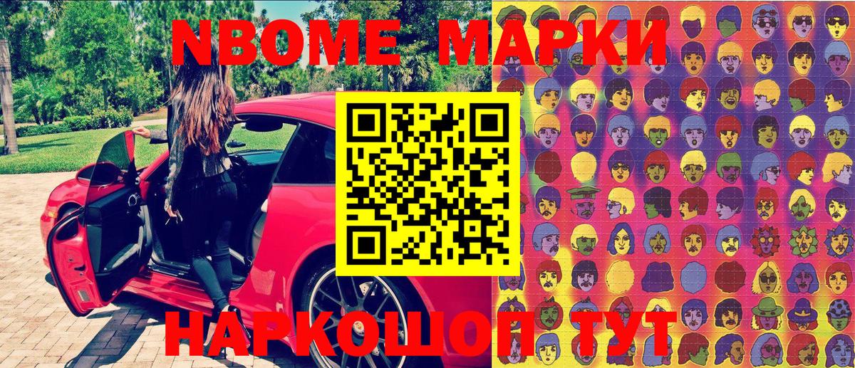 Наркотические марки  Наркотические марки 1500мкг  Вход с VPN  Наркотические марки 1500мкг  Белово 