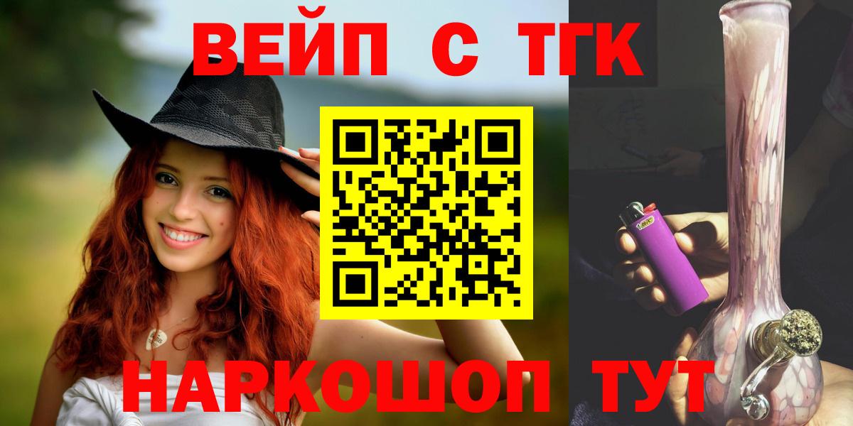 Белово  Дистиллят ТГК вейп  кракен зеркало  Вход с VPN 